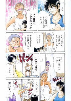 Page 390 of COMIC AUN 2004-10 Vol. 101