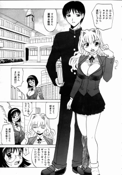 Page 39 of COMIC AUN 2004-10 Vol. 101