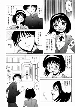 Page 40 of COMIC AUN 2004-10 Vol. 101