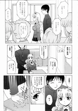 Page 41 of COMIC AUN 2004-10 Vol. 101