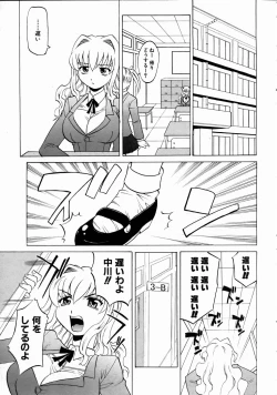 Page 43 of COMIC AUN 2004-10 Vol. 101