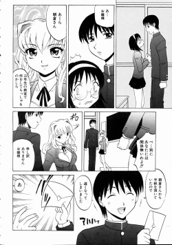 Page 44 of COMIC AUN 2004-10 Vol. 101