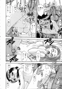 Page 88 of COMIC AUN 2004-10 Vol. 101