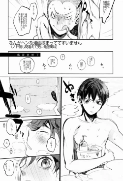 Page 12 of Kumori no Chihare!