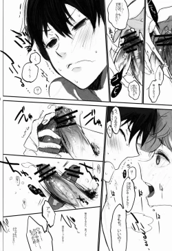 Page 17 of Kumori no Chihare!