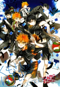 Page 1 of Kumori no Chihare!