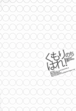 Page 21 of Kumori no Chihare!