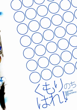 Page 22 of Kumori no Chihare!