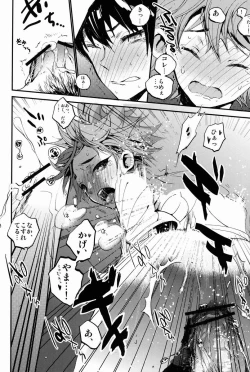 Page 13 of Yoiko Waruiko Futsuu no Ko!