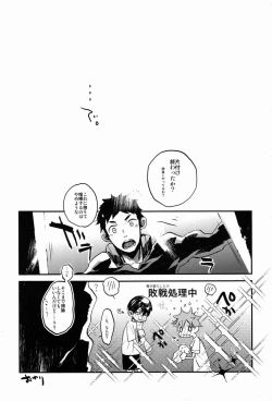 Page 16 of Yoiko Waruiko Futsuu no Ko!