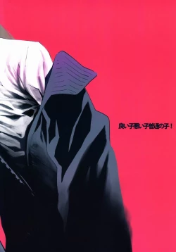 Page 22 of Yoiko Waruiko Futsuu no Ko!