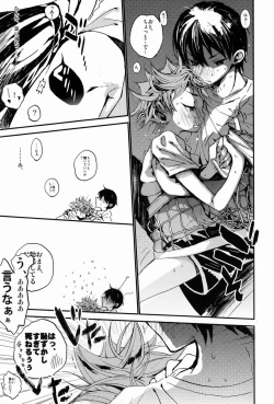 Page 8 of Yoiko Waruiko Futsuu no Ko!