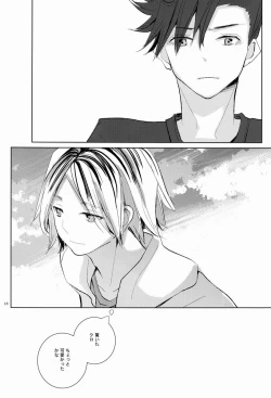 Page 17 of Kawaii Neko no Tenazukekata