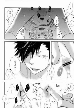 Page 11 of Kuro Ken !