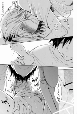 Page 12 of Kuro Ken !