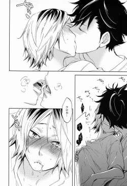 Page 9 of Kuro Ken !