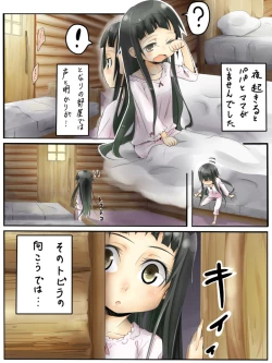 Page 3 of Kirigaya Family