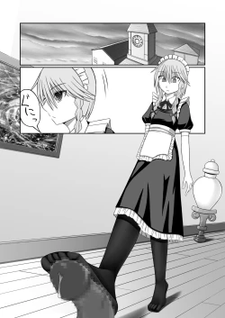 Page 2 of Koumakan ni haeta kinoko wo fumi tsutukeru