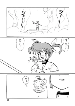 Page 39 of Storage Ignition 8