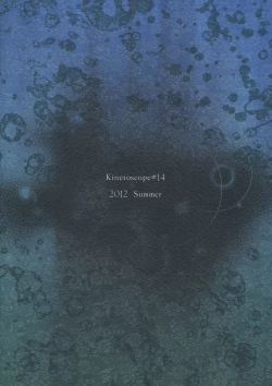 Page 28 of I no Naka no Kawazu Chuuhen