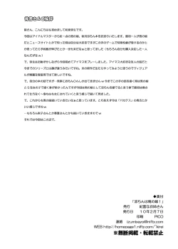 Page 22 of Ryou-chin Haorenoyome!