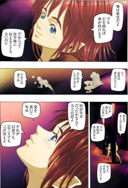 Page 38 of CORRUPT&ROTTEN Mitsuda