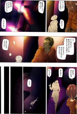 Page 39 of CORRUPT&ROTTEN Mitsuda