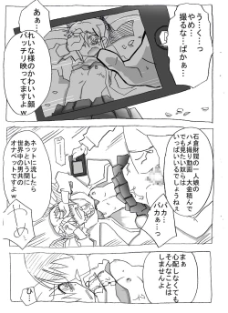 Page 12 of Saimin Choukyou Shite Nakadashi Zanmai