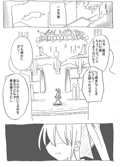 Page 27 of Saimin Choukyou Shite Nakadashi Zanmai