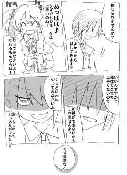 Page 9 of Saimin Choukyou Shite Nakadashi Zanmai