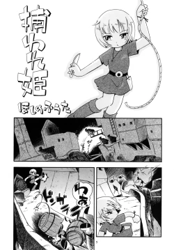 Page 4 of Toraware Hime Zenpen