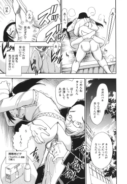 Page 103 of G.B. Girls Blow 2