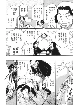 Page 106 of G.B. Girls Blow 2