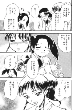 Page 109 of G.B. Girls Blow 2