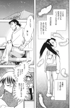 Page 111 of G.B. Girls Blow 2