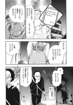 Page 114 of G.B. Girls Blow 2