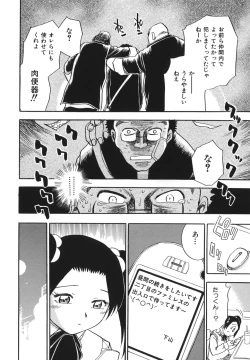 Page 116 of G.B. Girls Blow 2