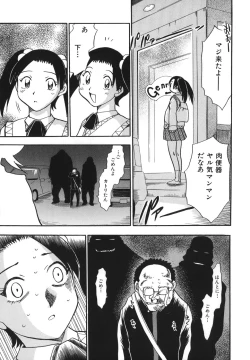 Page 117 of G.B. Girls Blow 2