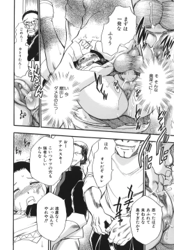 Page 122 of G.B. Girls Blow 2