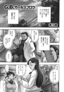 Page 131 of G.B. Girls Blow 2