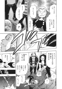 Page 143 of G.B. Girls Blow 2