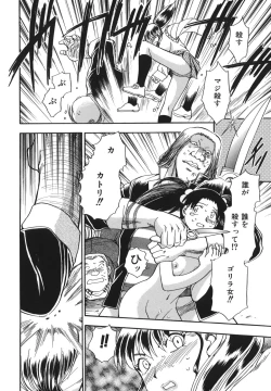 Page 148 of G.B. Girls Blow 2