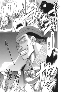 Page 155 of G.B. Girls Blow 2