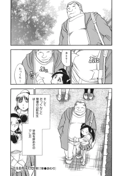 Page 174 of G.B. Girls Blow 2