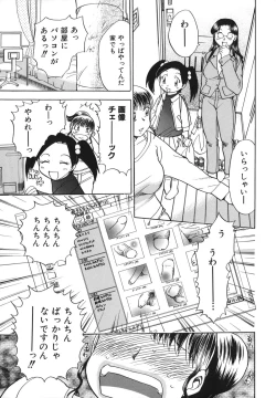 Page 179 of G.B. Girls Blow 2