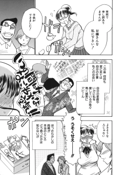 Page 195 of G.B. Girls Blow 2