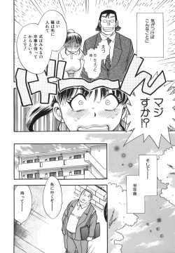 Page 196 of G.B. Girls Blow 2