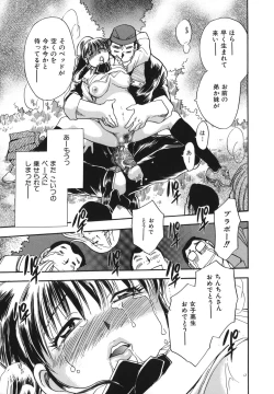 Page 209 of G.B. Girls Blow 2