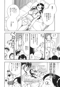 Page 38 of G.B. Girls Blow 2