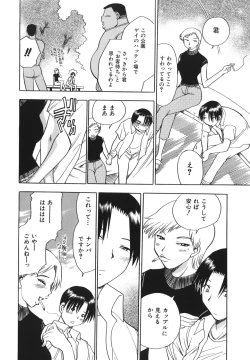 Page 42 of G.B. Girls Blow 2